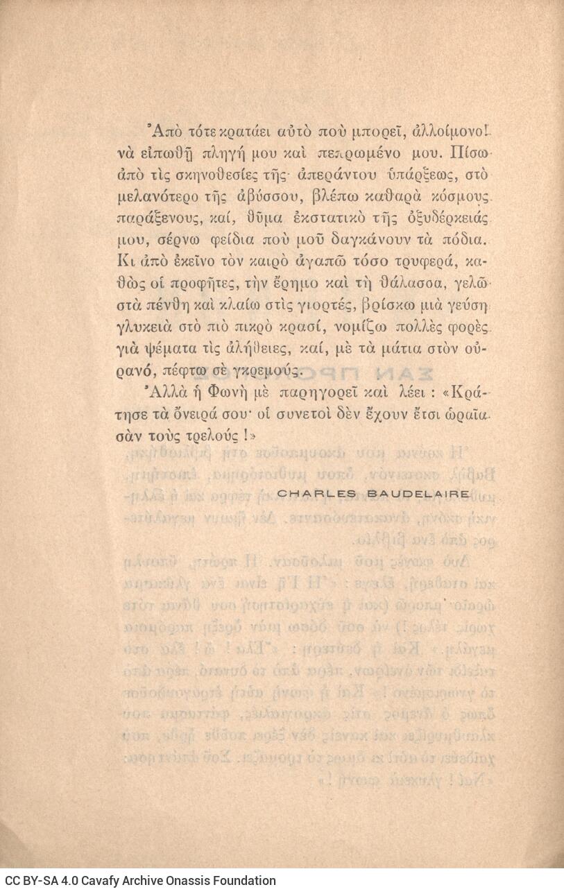 22 x 14 εκ. 78 σ. + 2 σ. χ.α., όπου στο εξώφυλλο αναγράφεται ο τίτλος της διάκ�